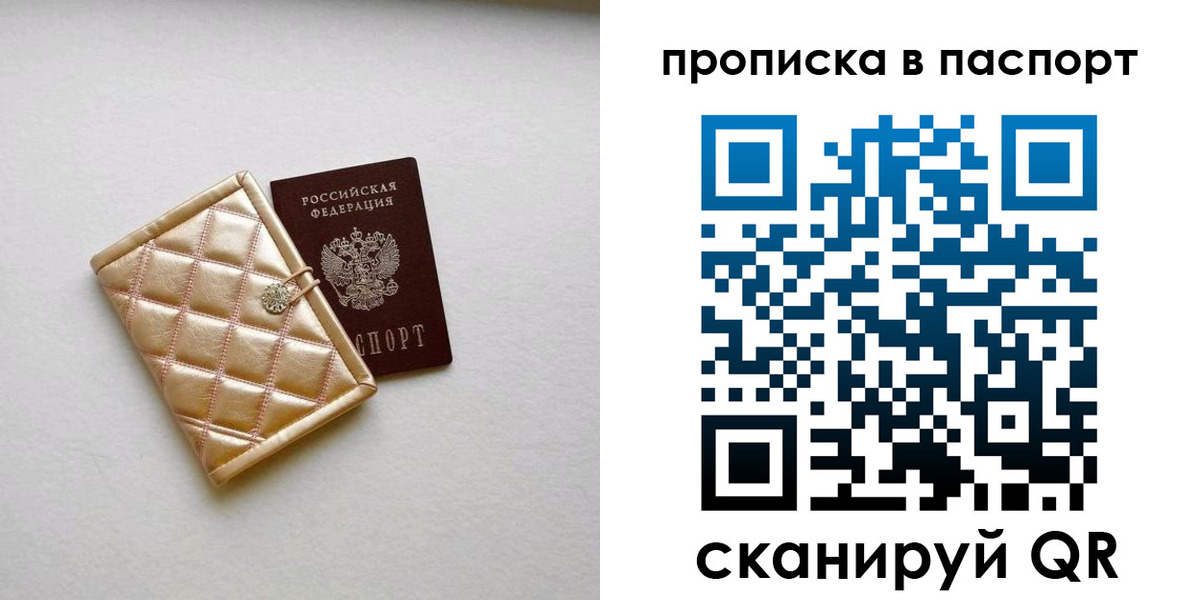прописка в квартире в Тайшете