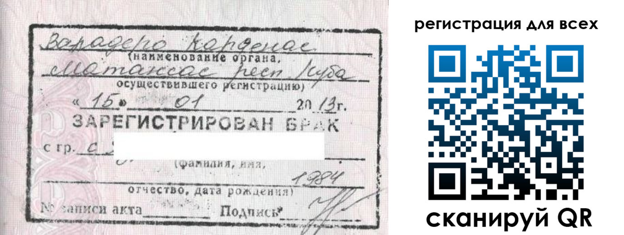 прописка в Тайшете