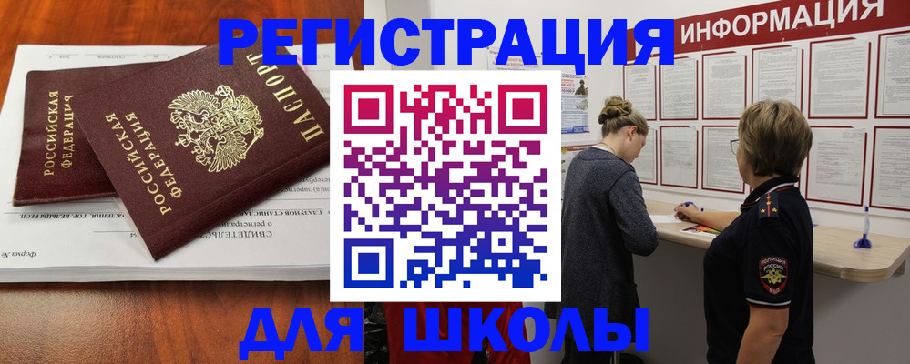 регистрация для дет. сада в Тайшете