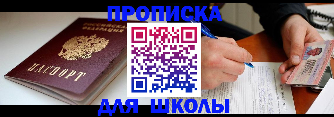 временная регистрация гарантия в Тайшете