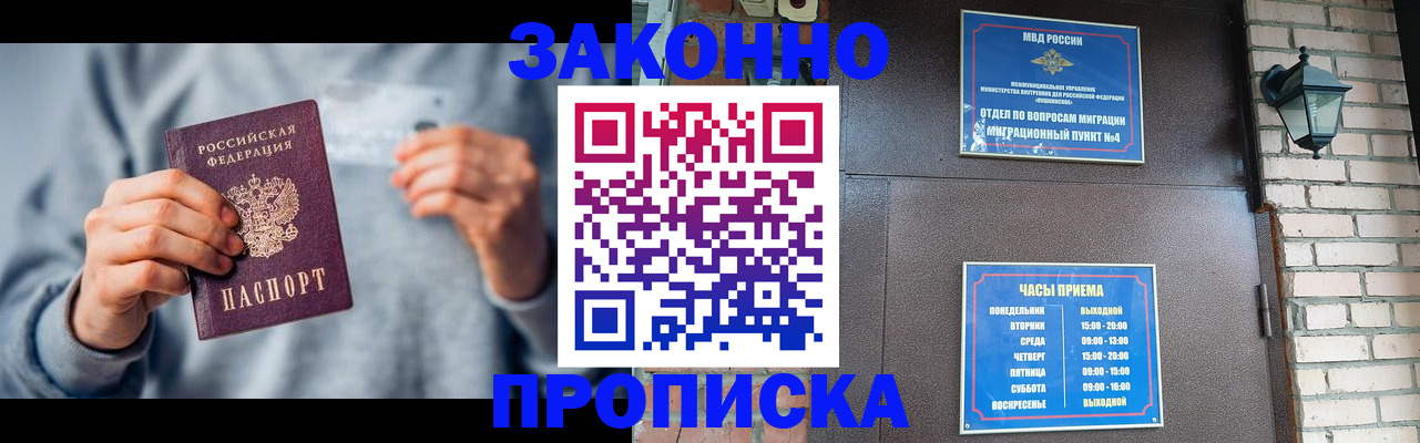 временная регистрация для всех в Тайшете