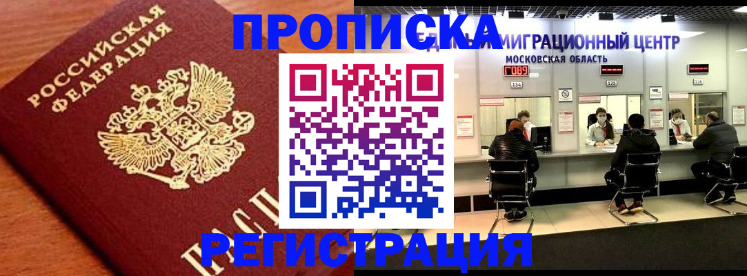 временная регистрация законно в Тайшете